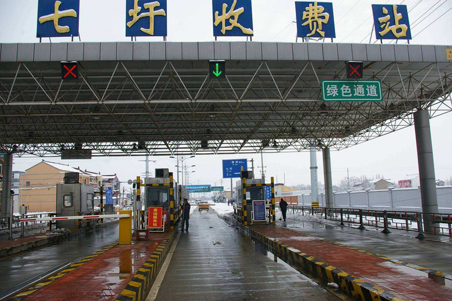 永城收费站网架