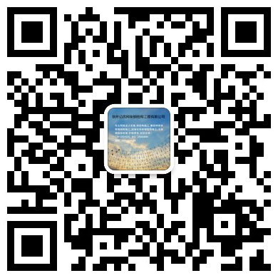 永城网架工程有限公司